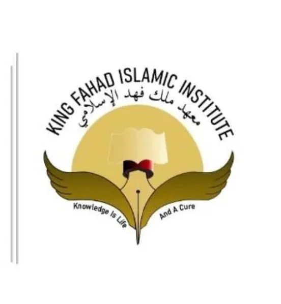 King Fahad Islamic Secondary School Logo