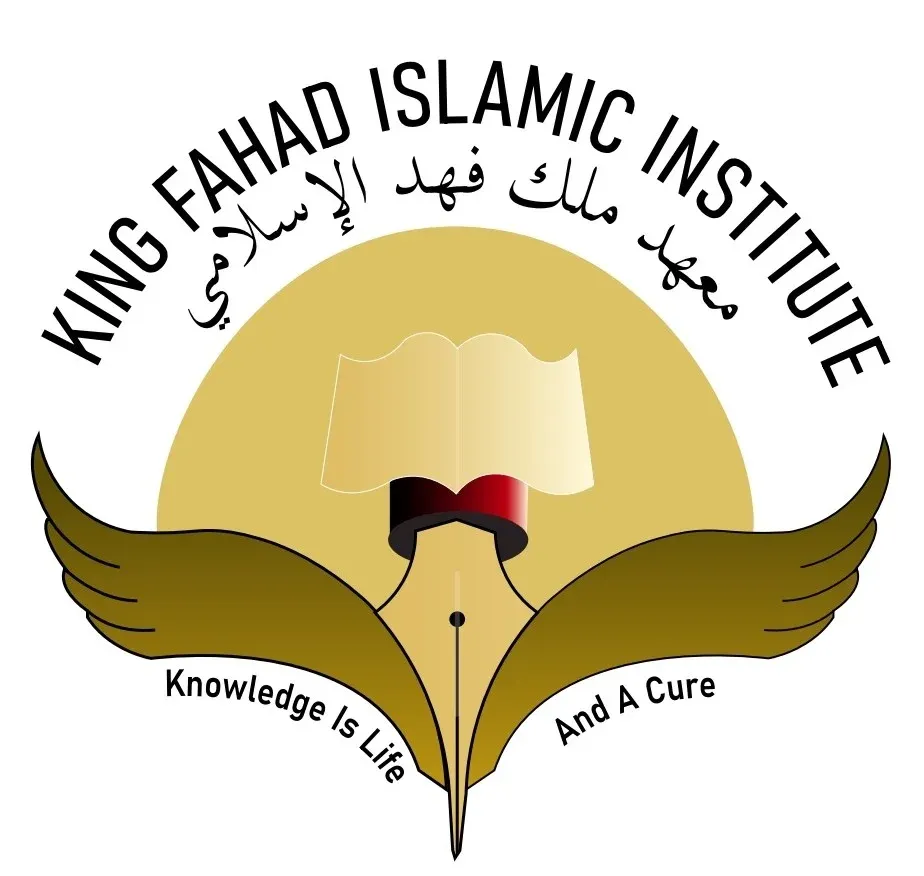 King Fahad Islamic Secondary School Logo